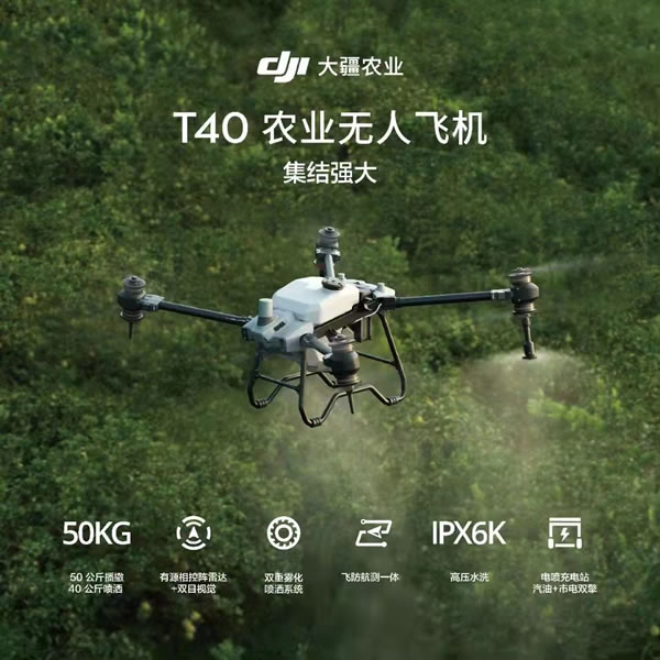 集結強大 T40，全新共軸雙槳構型
